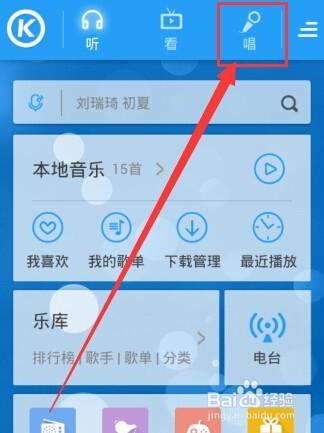 酷狗音乐伴奏在哪里游戏截图