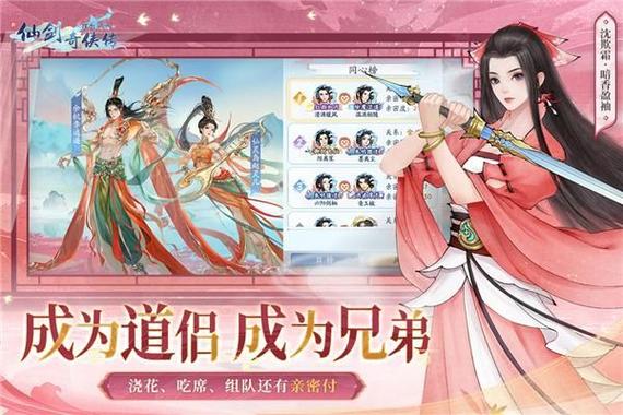 挥剑问情手游官网入口缩略图