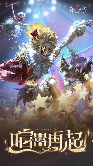 第五人格渠道服小米版本缩略图
