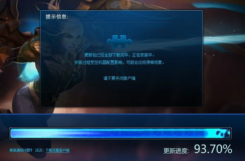 英雄联盟更新