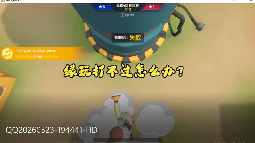香肠派对辅助功能