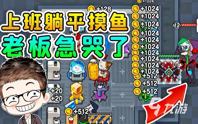 搜索摸摸鱼游戏手游