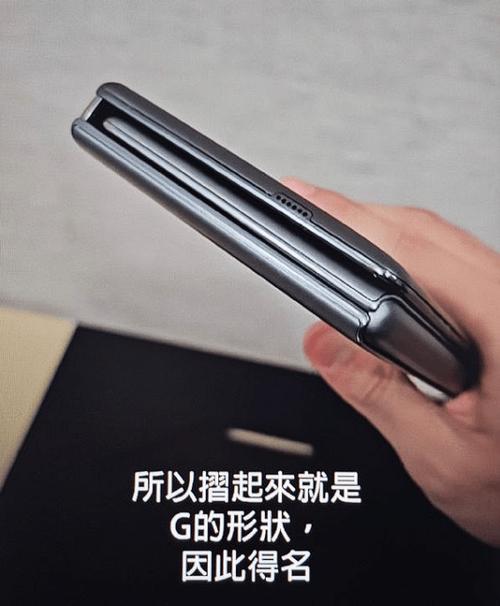三星三折叠屏手机