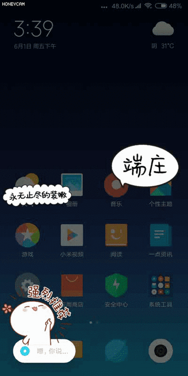 miui系统语音引擎缩略图