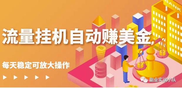 蜜蜂挂机赚钱缩略图