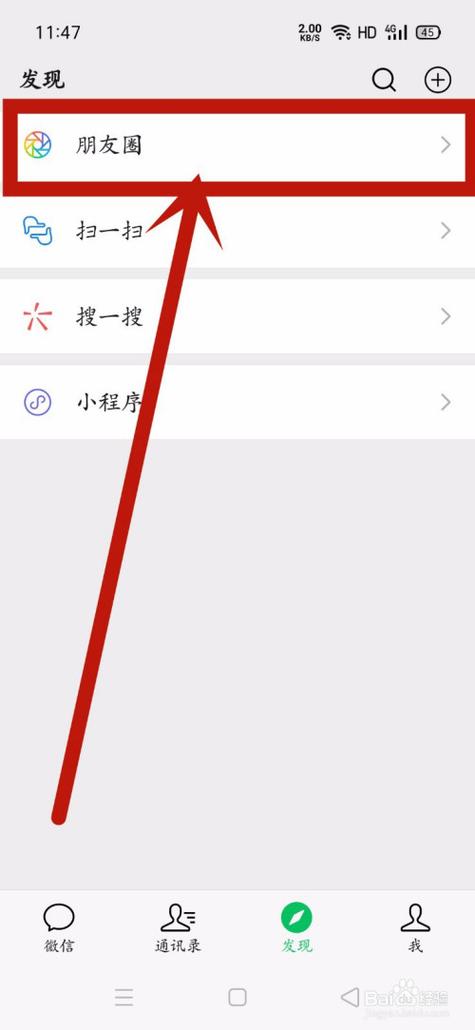微信朋友圈图片可以替换吗