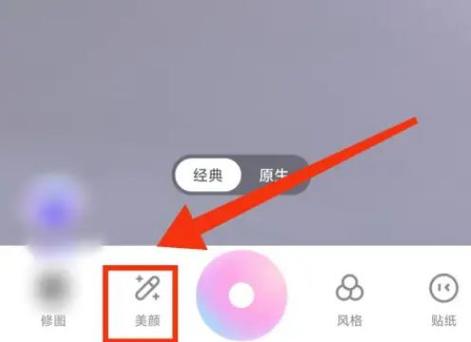 一甜相机美颜度怎么调好看游戏截图
