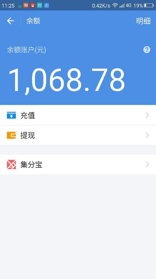支付宝截图