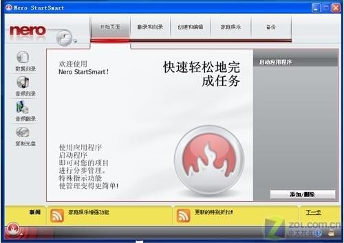 Nero9刻录视频文件