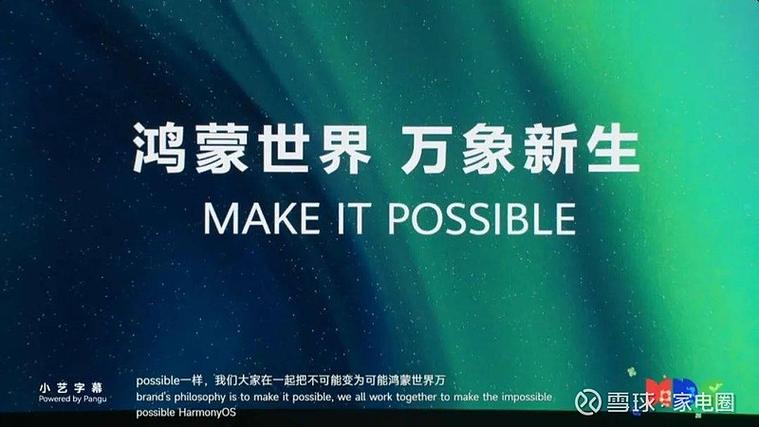 鸿蒙世界境界划分缩略图