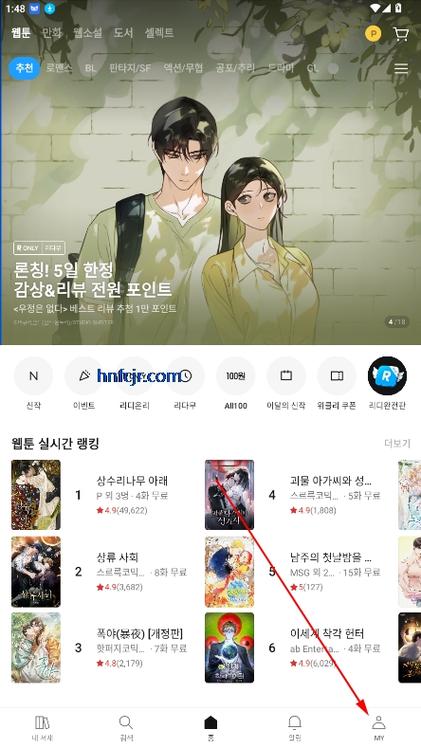 ridibooks韩漫下载游戏截图