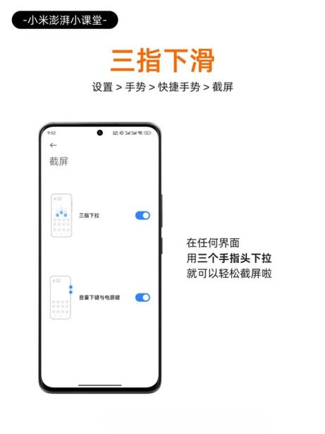 小米手机截屏截取一部分