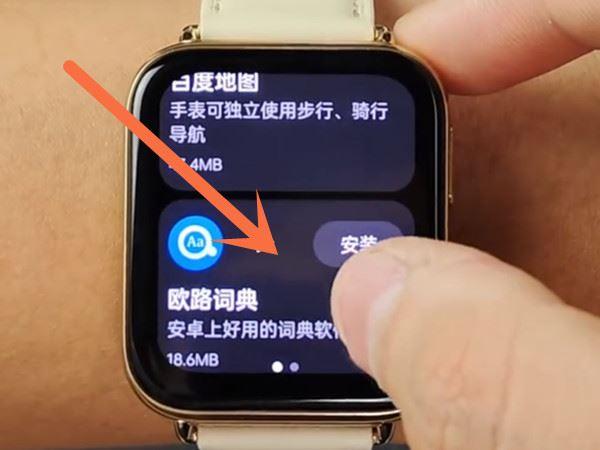 oppo手表可以下载什么软件缩略图