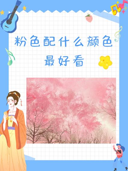 粉色衣服染上别的颜色怎么办缩略图
