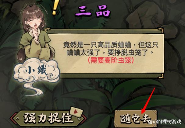 蛐蛐也疯狂神品怎么获得缩略图