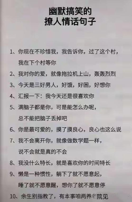 撩人的情话四川话缩略图