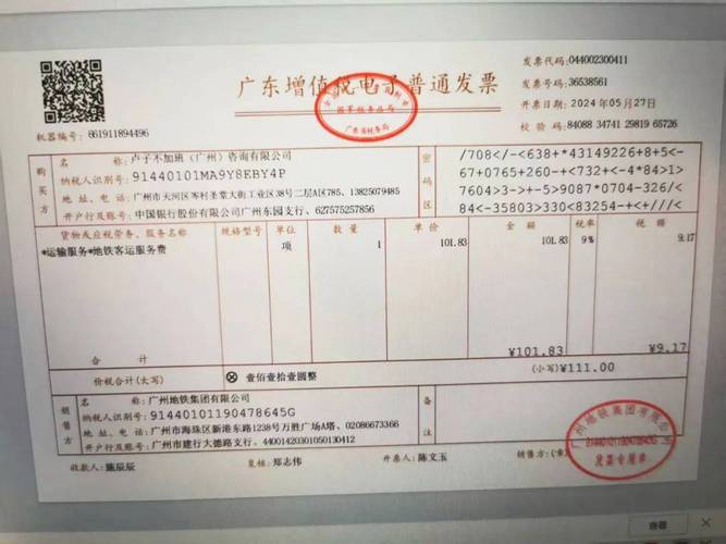 路边停车场收费可以索要发票吗缩略图