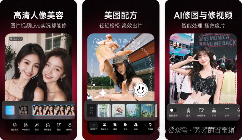 美颜相机美图秀秀拍照游戏截图