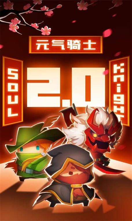元气骑士无限金币版无限钻石版
