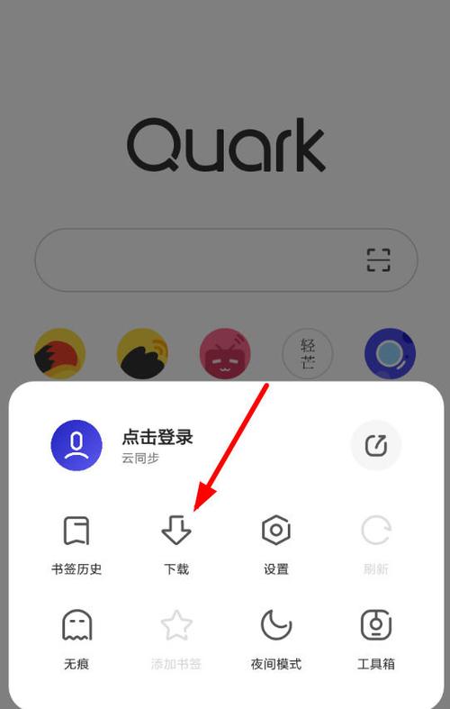 夸克视频缓存文件在哪