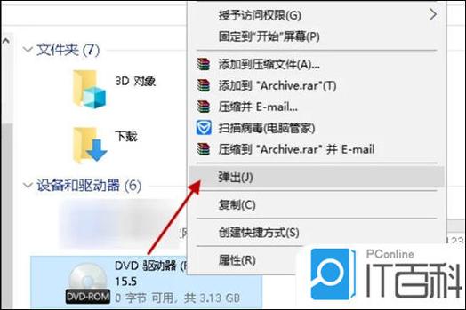 虚拟光驱安装iso文件安装步骤游戏截图
