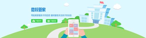 校管家官网入口网页版
