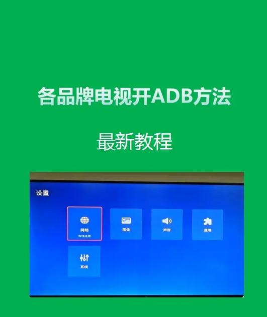 飞利浦电视adb开关在哪里