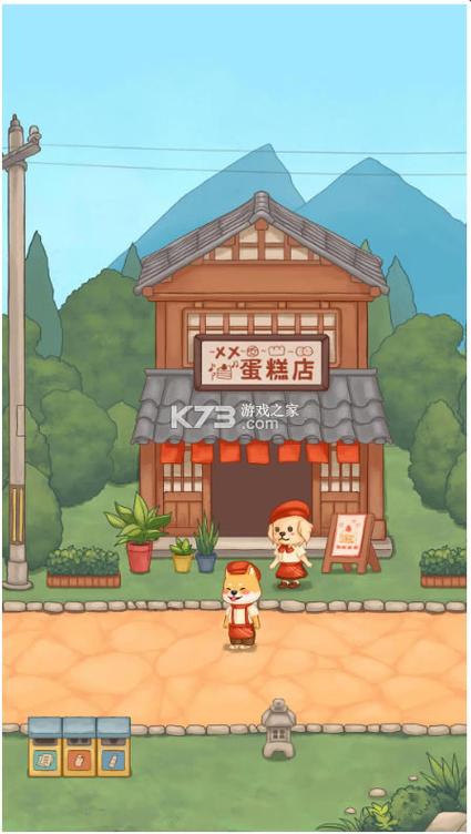 我的蛋糕店游戏游戏截图