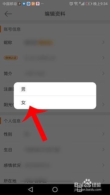 陌陌怎么找人缩略图