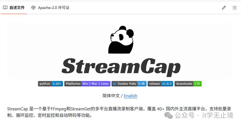 Stream抓包安卓游戏截图