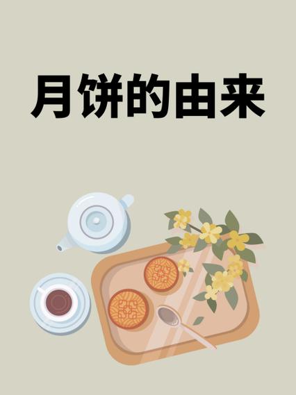 月饼的饼读几声缩略图
