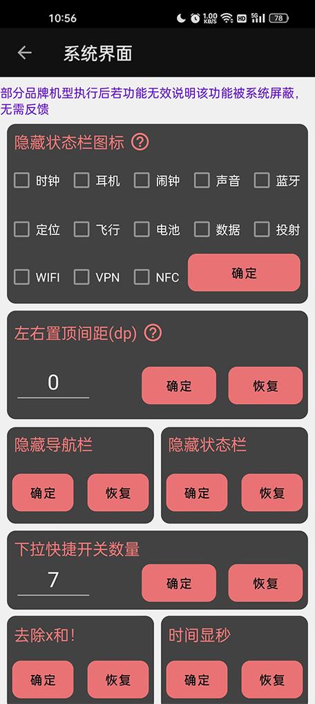 安卓工具箱免费下载