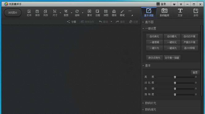 光影魔术手自定义排版不能用