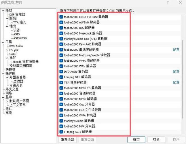 foobar安卓汉化版怎么设置