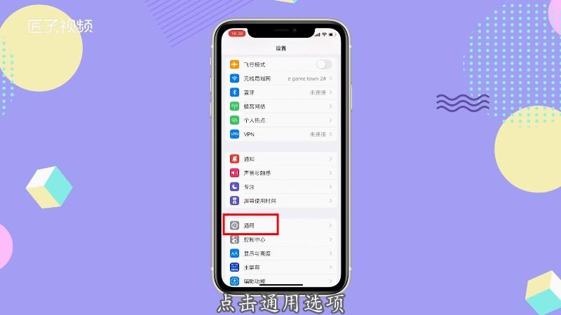 新苹果手机数据传输已取消怎么办