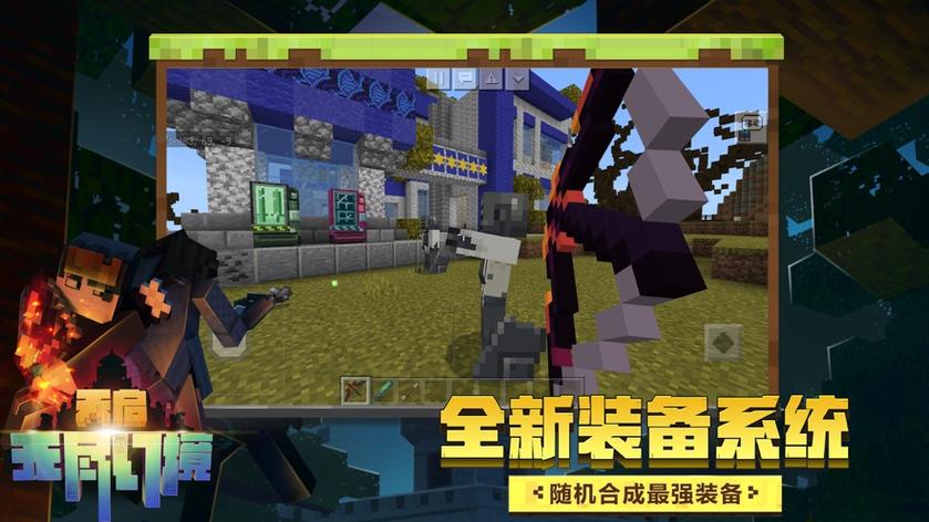 gmod我的世界正版免费下载缩略图