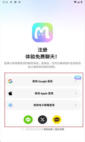 虚拟网络app下载游戏截图