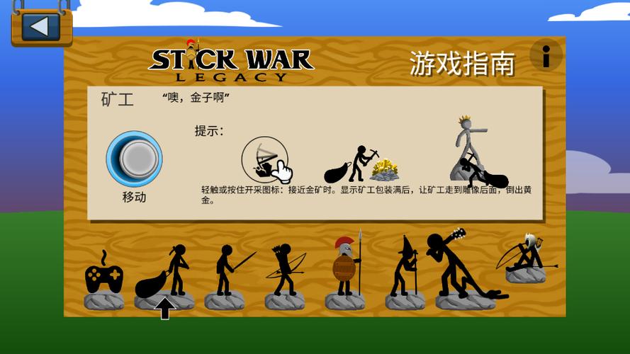 火柴人绿钥匙内置菜单缩略图