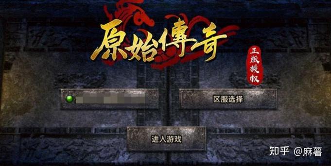 手游原始传奇挂机脚本