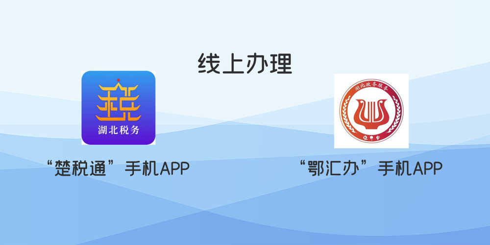 楚税通改名叫鄂汇办了吗