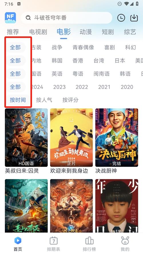 青云影视怎么样