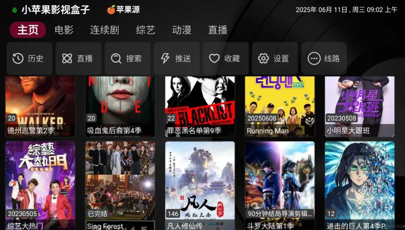 小苹果影视盒子电视版安装包最新版缩略图