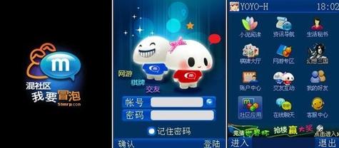 冒泡社区加速版本缩略图