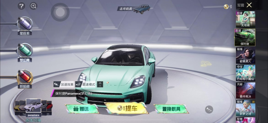 和平精英 保时捷