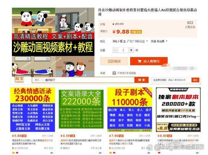 制作沙雕动漫的软件缩略图