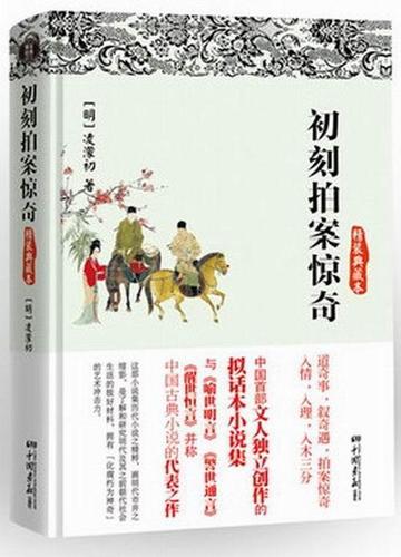话本小说版本大全缩略图