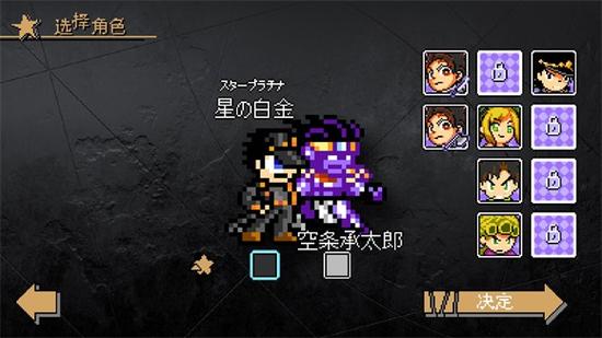 洛克人jojo版最新版3.33缩略图