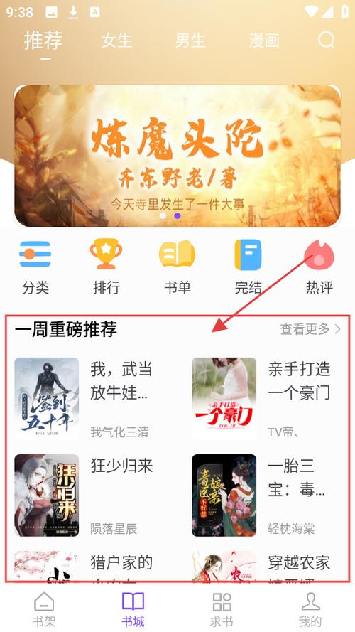 漫客阅读器改名叫什么了游戏截图