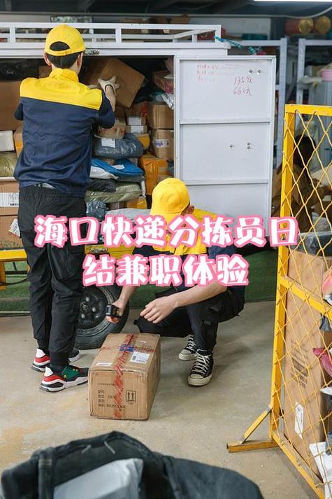 快递单号兼职的注意事项缩略图