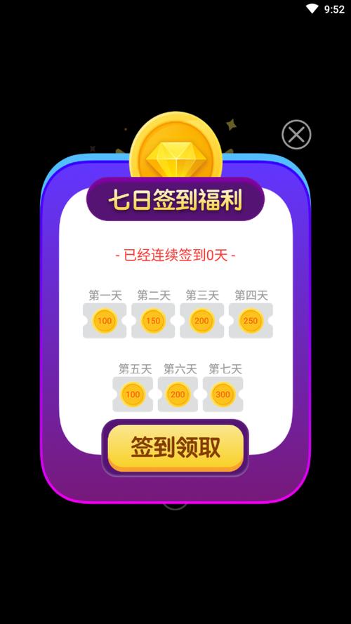 v10大佬无限金币无限活跃度游戏截图